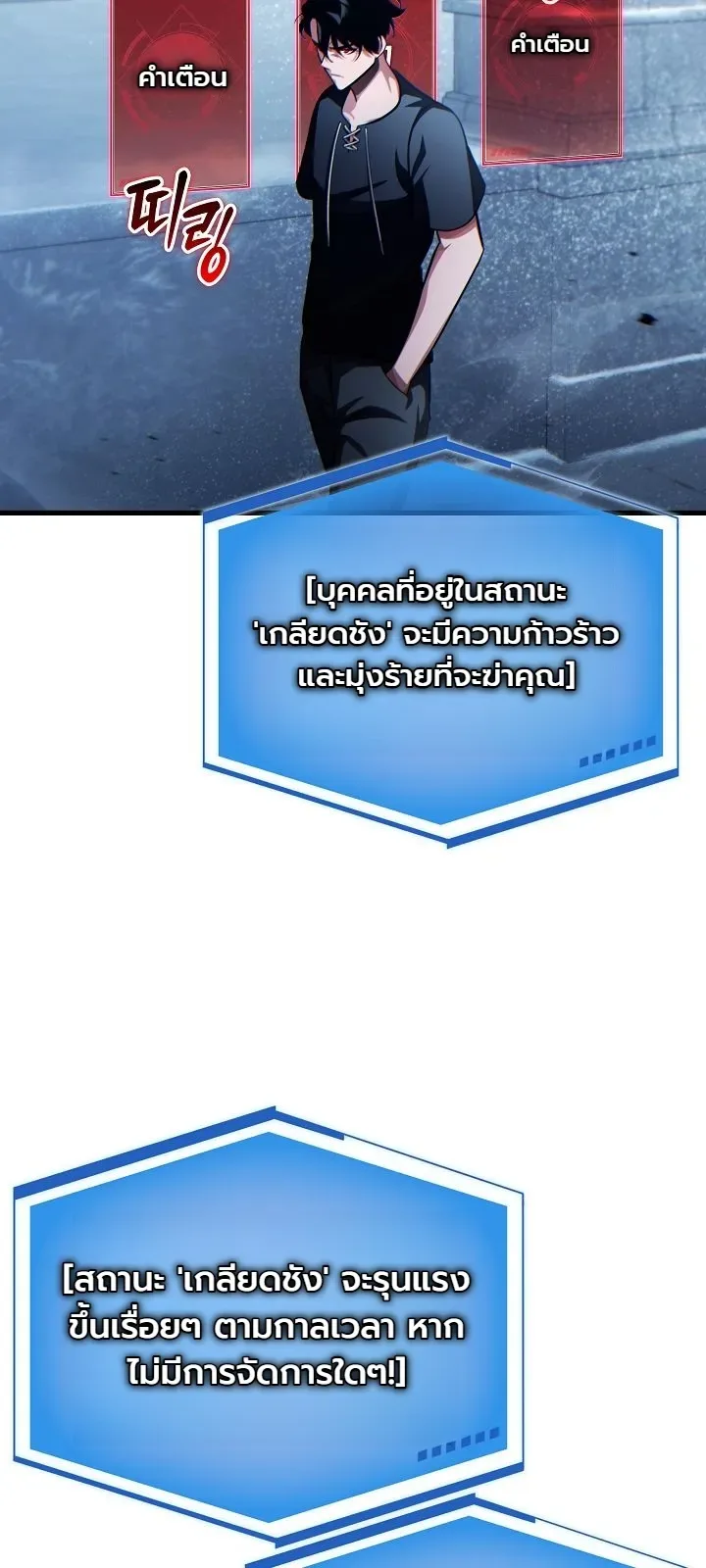 The Lord Who Levels up by Devouring ท่านลอร์ดผู้อัปเลเวลจากการกลืนกิน ตอนที่ 5 หน้า 20