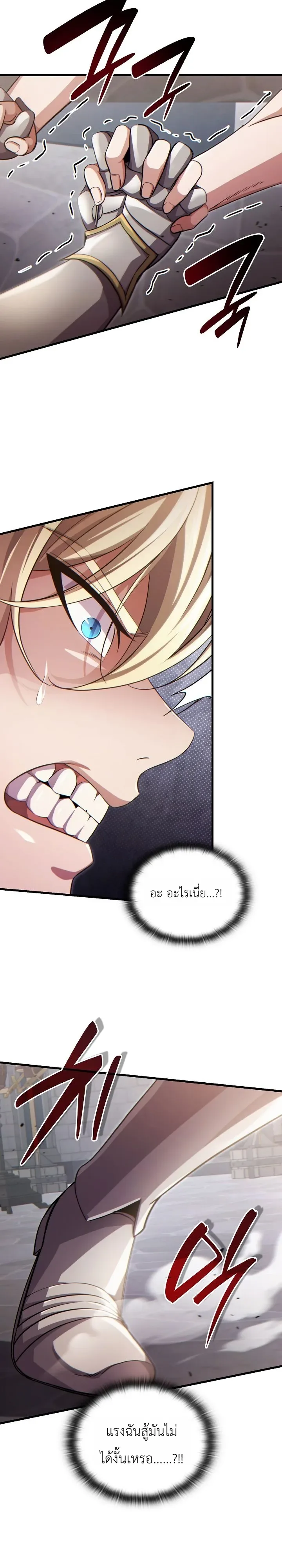The Lord Who Levels up by Devouring ท่านลอร์ดผู้อัปเลเวลจากการกลืนกิน ตอนที่ 5 หน้า 3