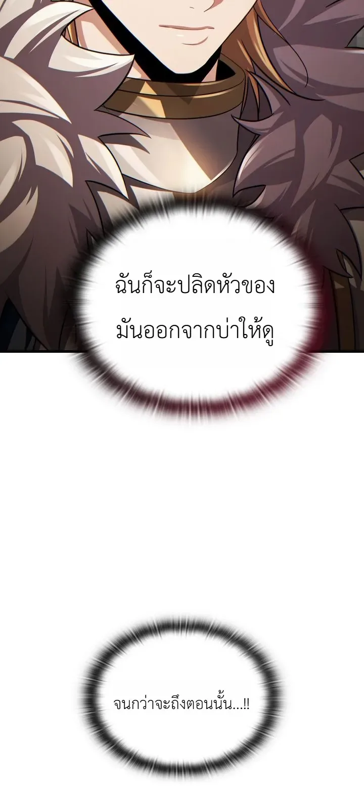 The Lord Who Levels up by Devouring ท่านลอร์ดผู้อัปเลเวลจากการกลืนกิน ตอนที่ 5 หน้า 35