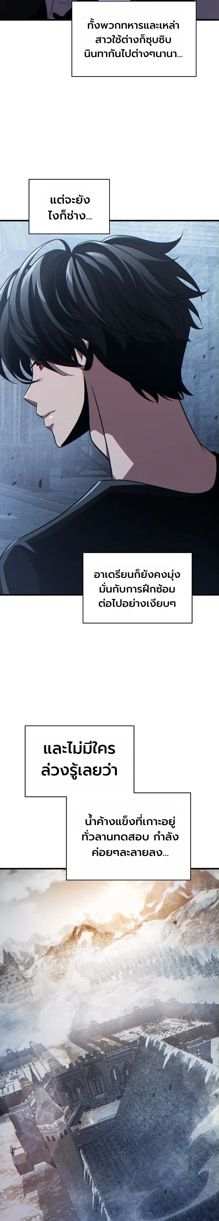 The Lord Who Levels up by Devouring ท่านลอร์ดผู้อัปเลเวลจากการกลืนกิน ตอนที่ 6 หน้า 19