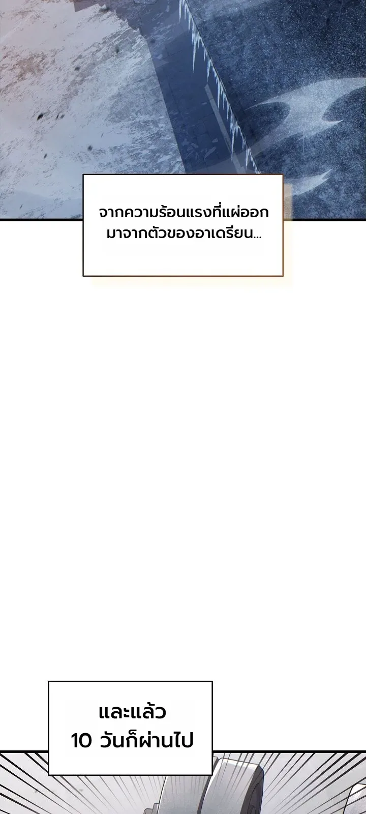 The Lord Who Levels up by Devouring ท่านลอร์ดผู้อัปเลเวลจากการกลืนกิน ตอนที่ 6 หน้า 20