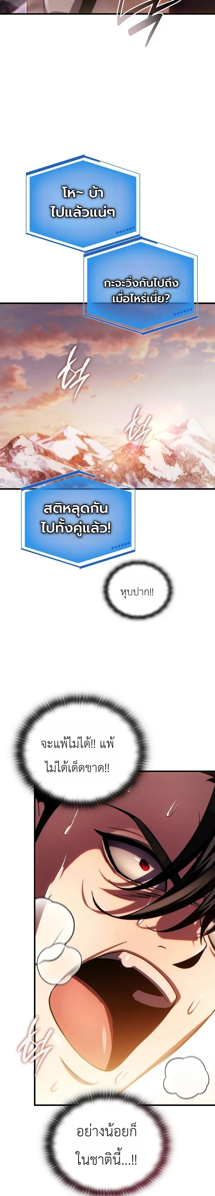 The Lord Who Levels up by Devouring ท่านลอร์ดผู้อัปเลเวลจากการกลืนกิน ตอนที่ 7 หน้า 14