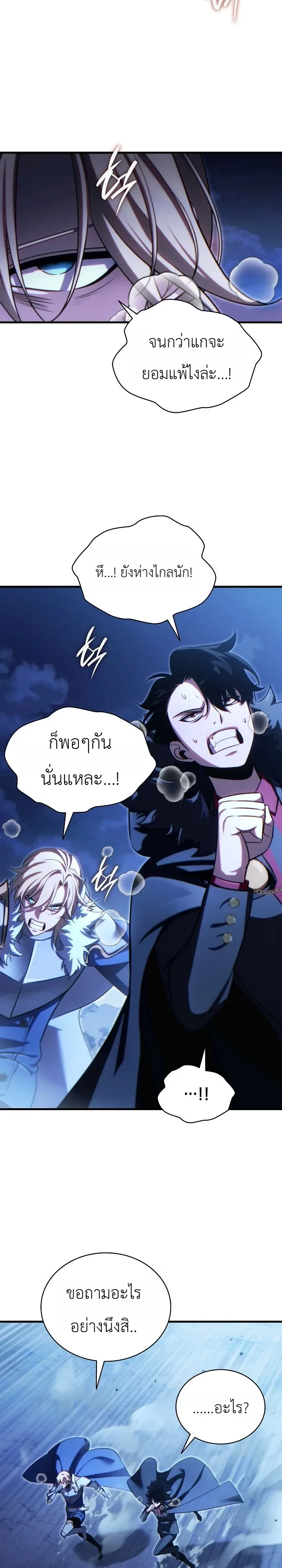 The Lord Who Levels up by Devouring ท่านลอร์ดผู้อัปเลเวลจากการกลืนกิน ตอนที่ 7 หน้า 24
