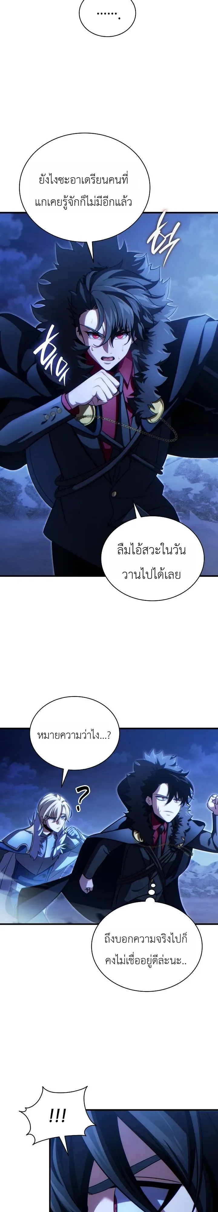 The Lord Who Levels up by Devouring ท่านลอร์ดผู้อัปเลเวลจากการกลืนกิน ตอนที่ 7 หน้า 27