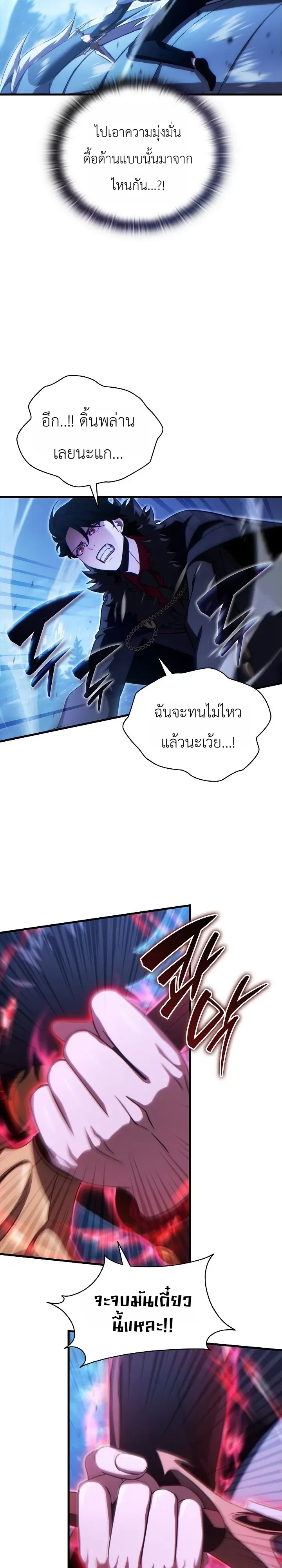 The Lord Who Levels up by Devouring ท่านลอร์ดผู้อัปเลเวลจากการกลืนกิน ตอนที่ 7 หน้า 46