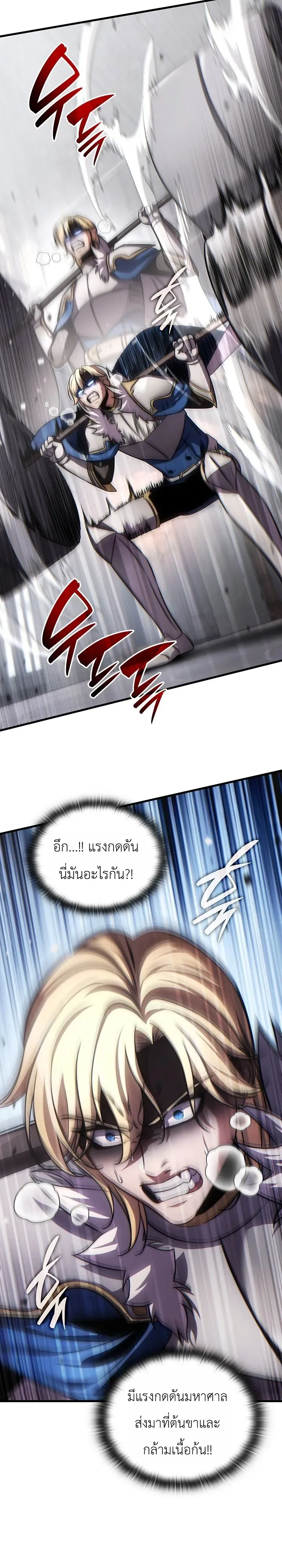 The Lord Who Levels up by Devouring ท่านลอร์ดผู้อัปเลเวลจากการกลืนกิน ตอนที่ 8 หน้า 37