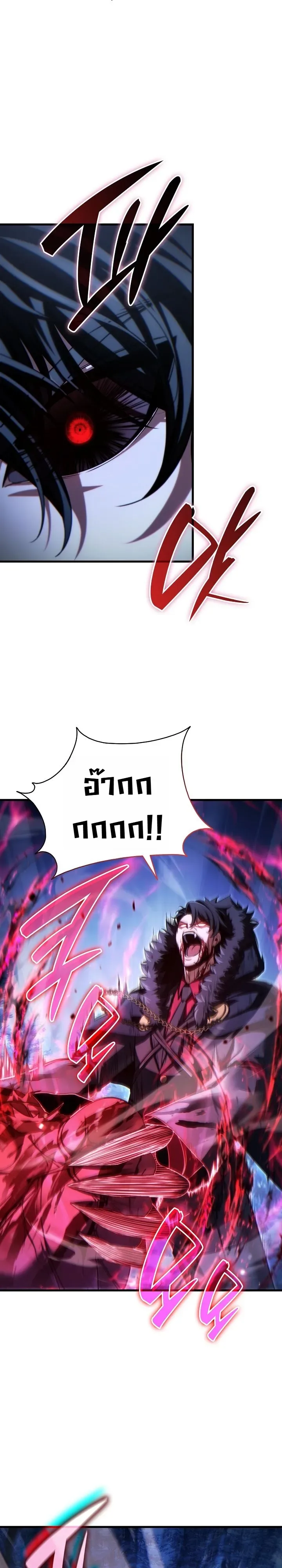 The Lord Who Levels up by Devouring ท่านลอร์ดผู้อัปเลเวลจากการกลืนกิน ตอนที่ 8 หน้า 7