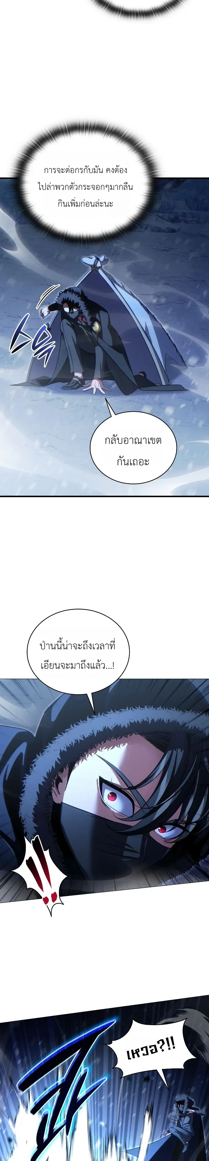The Lord Who Levels up by Devouring ท่านลอร์ดผู้อัปเลเวลจากการกลืนกิน ตอนที่ 9 หน้า 36