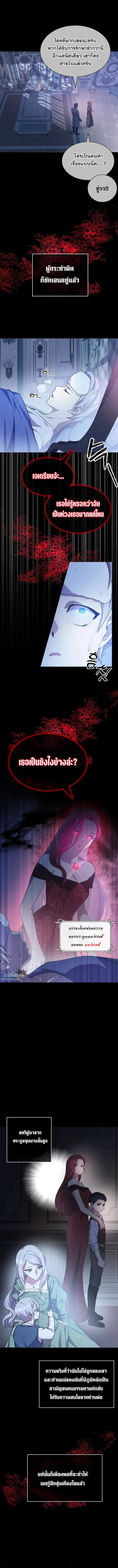 My Lucky Encounter From The Game Turned Into Reality ตอนที่ 1 หน้า 13