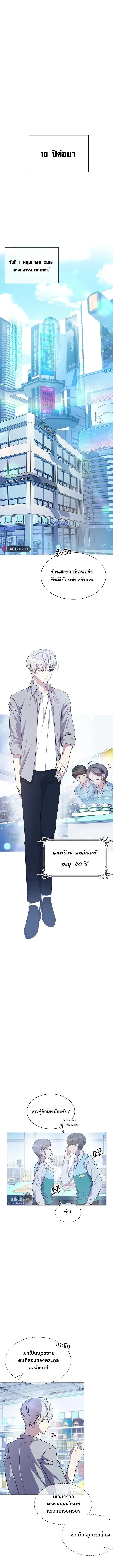 My Lucky Encounter From The Game Turned Into Reality ตอนที่ 1 หน้า 15