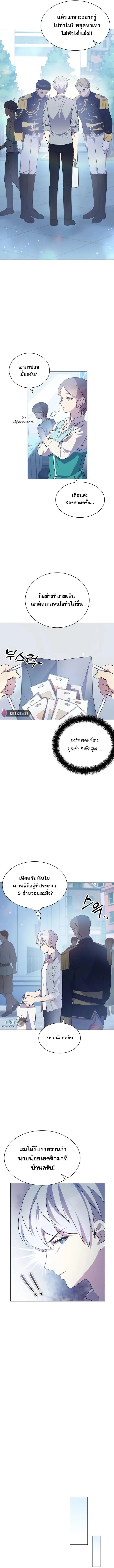 My Lucky Encounter From The Game Turned Into Reality ตอนที่ 1 หน้า 17