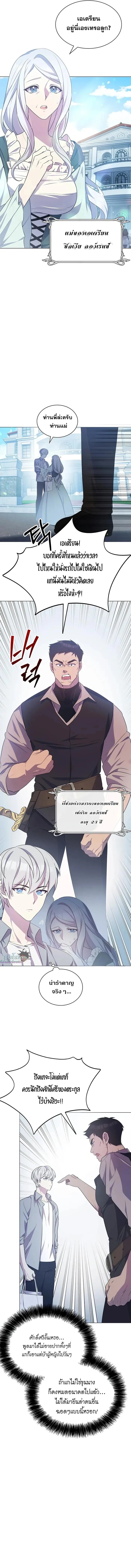 My Lucky Encounter From The Game Turned Into Reality ตอนที่ 1 หน้า 18
