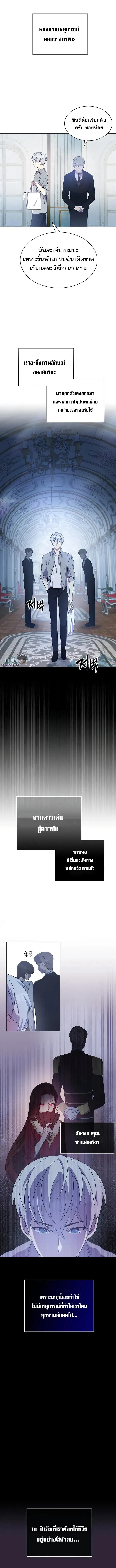 My Lucky Encounter From The Game Turned Into Reality ตอนที่ 1 หน้า 22