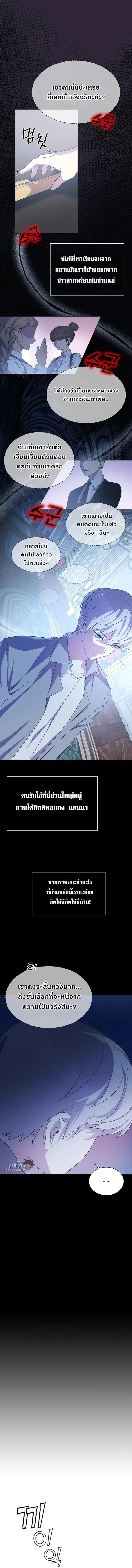My Lucky Encounter From The Game Turned Into Reality ตอนที่ 1 หน้า 23