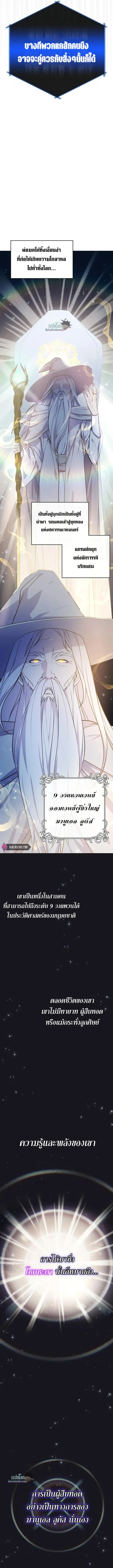My Lucky Encounter From The Game Turned Into Reality ตอนที่ 1 หน้า 4