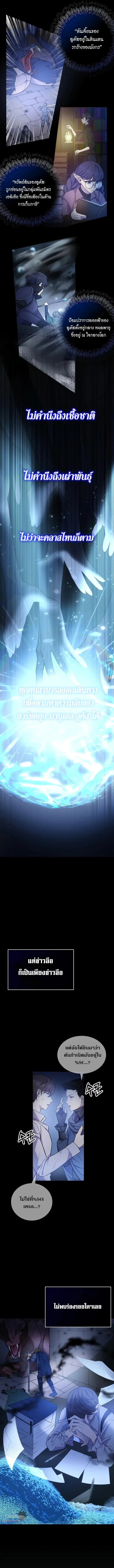 My Lucky Encounter From The Game Turned Into Reality ตอนที่ 1 หน้า 6