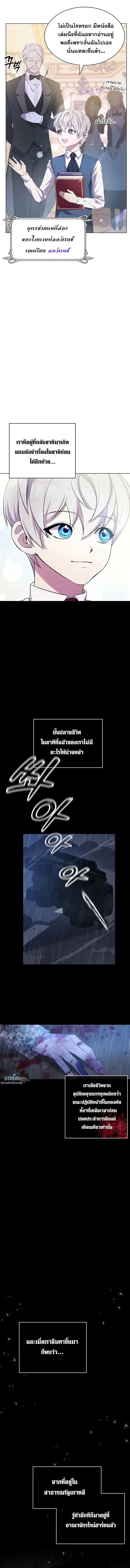 My Lucky Encounter From The Game Turned Into Reality ตอนที่ 1 หน้า 9