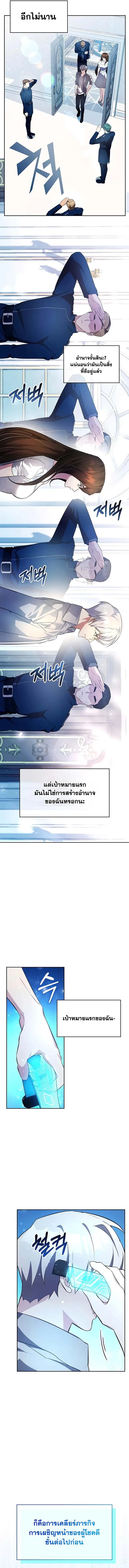 My Lucky Encounter From The Game Turned Into Reality ตอนที่ 10 หน้า 15