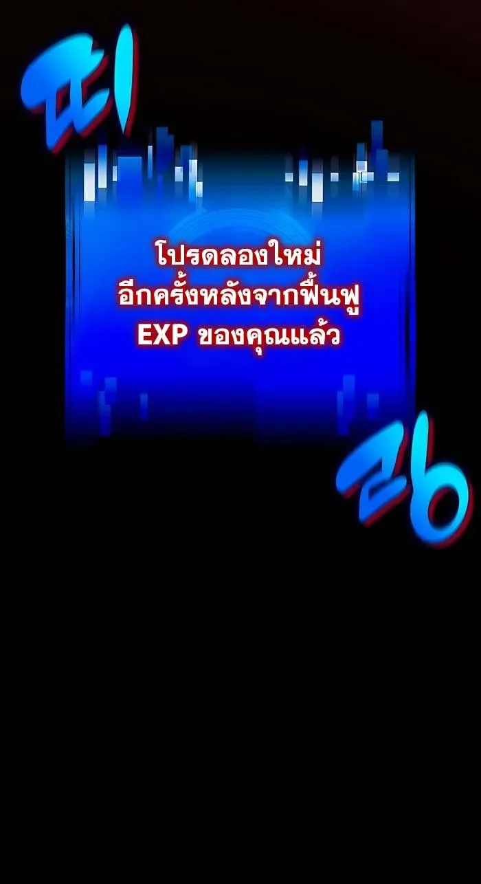 My Lucky Encounter From The Game Turned Into Reality ตอนที่ 10 หน้า 17