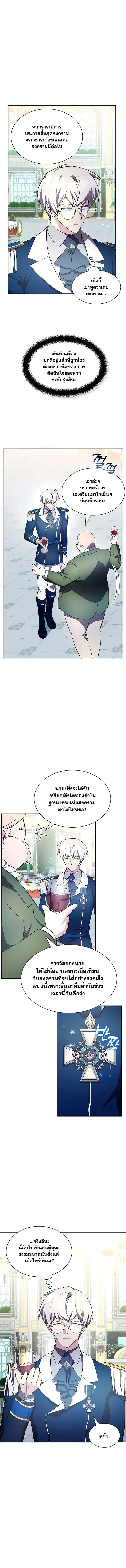 My Lucky Encounter From The Game Turned Into Reality ตอนที่ 10 หน้า 6