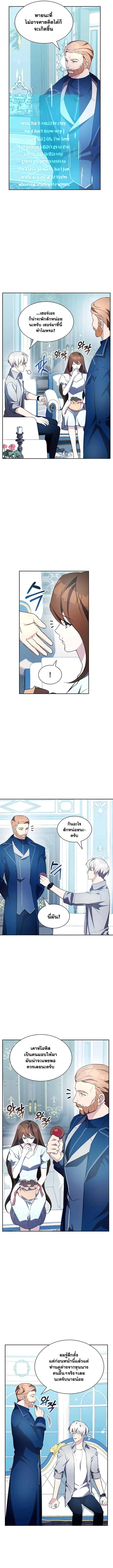 My Lucky Encounter From The Game Turned Into Reality ตอนที่ 10 หน้า 8