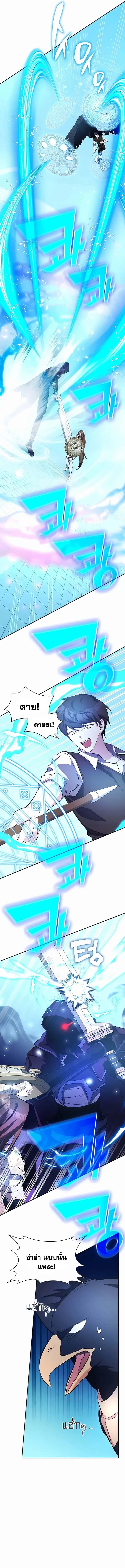 My Lucky Encounter From The Game Turned Into Reality ตอนที่ 11 หน้า 13