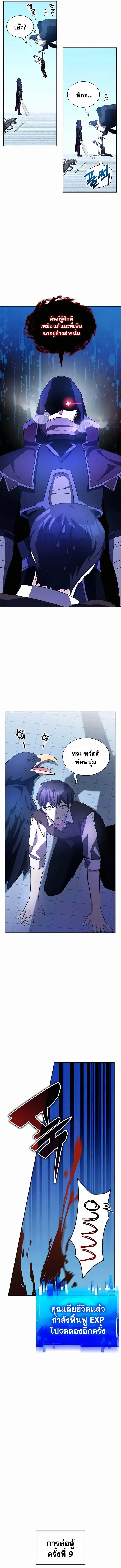 My Lucky Encounter From The Game Turned Into Reality ตอนที่ 11 หน้า 14