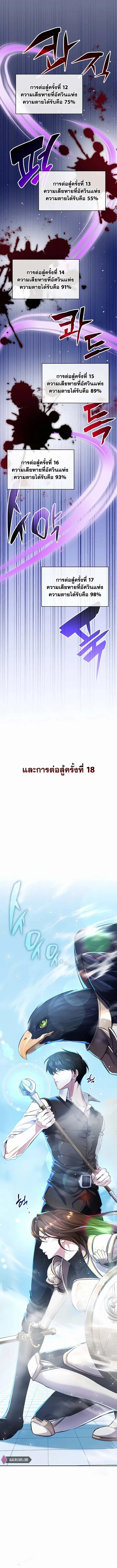 My Lucky Encounter From The Game Turned Into Reality ตอนที่ 11 หน้า 21