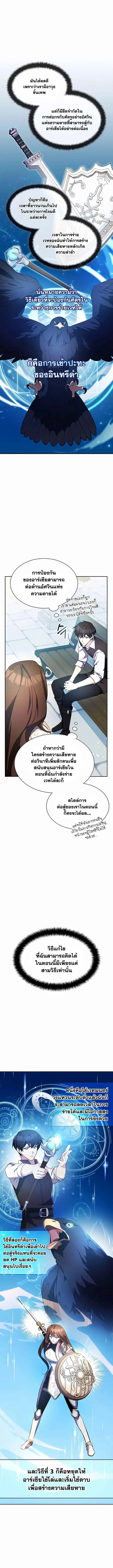 My Lucky Encounter From The Game Turned Into Reality ตอนที่ 11 หน้า 7