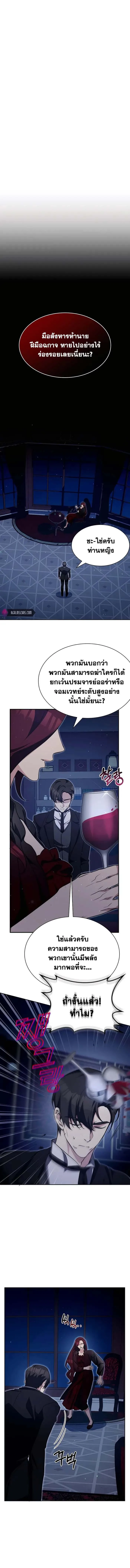 My Lucky Encounter From The Game Turned Into Reality ตอนที่ 13 หน้า 10