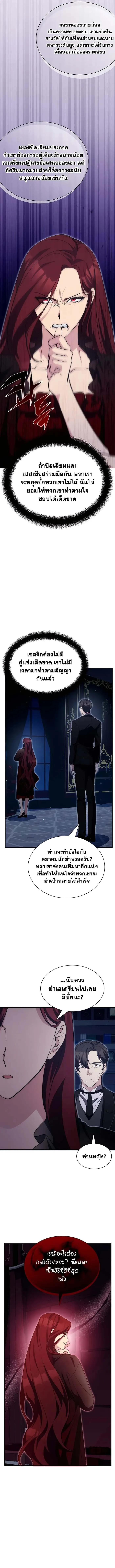 My Lucky Encounter From The Game Turned Into Reality ตอนที่ 13 หน้า 12