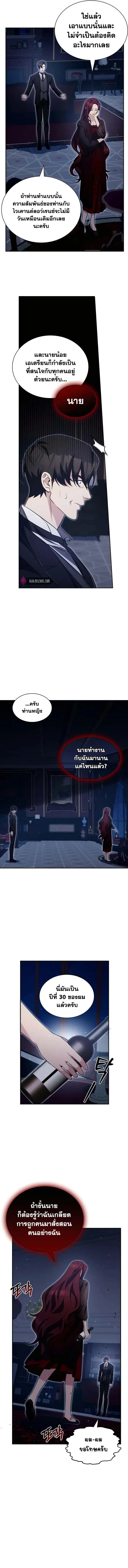 My Lucky Encounter From The Game Turned Into Reality ตอนที่ 13 หน้า 13