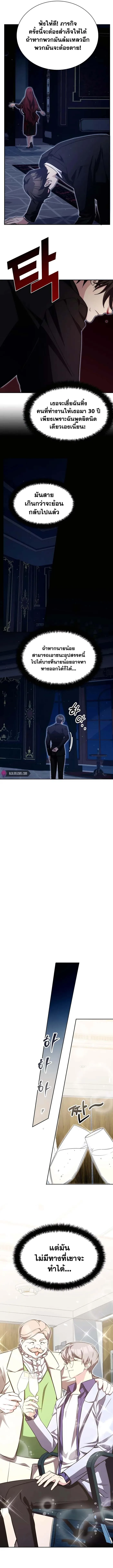 My Lucky Encounter From The Game Turned Into Reality ตอนที่ 13 หน้า 16
