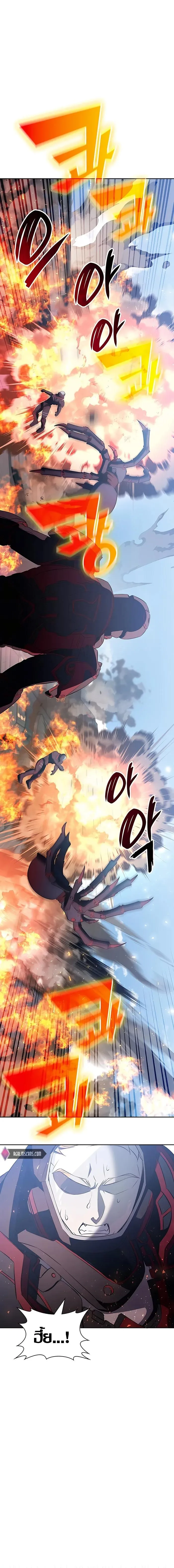 My Lucky Encounter From The Game Turned Into Reality ตอนที่ 14 หน้า 16