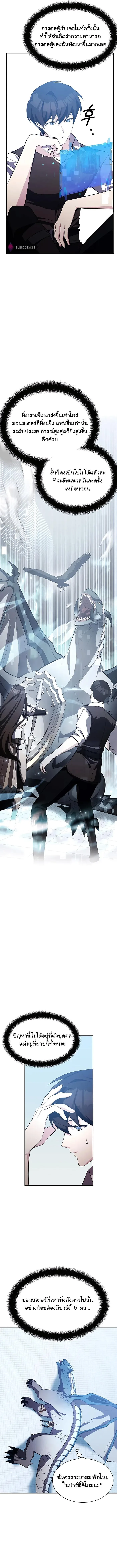 My Lucky Encounter From The Game Turned Into Reality ตอนที่ 14 หน้า 7