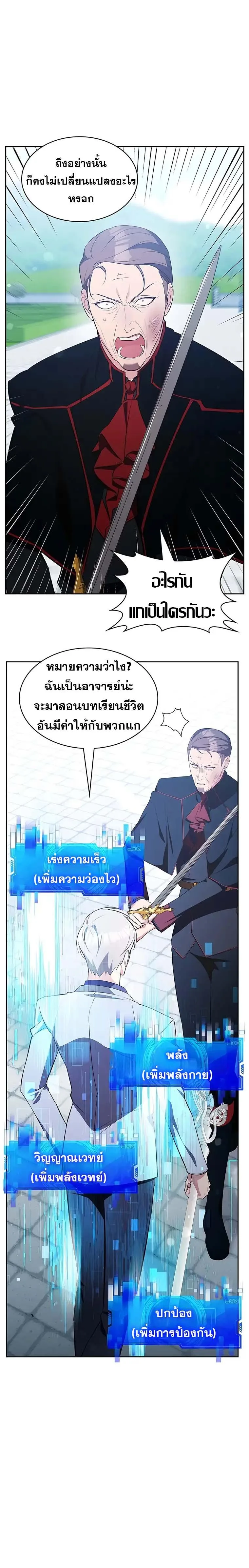 My Lucky Encounter From The Game Turned Into Reality ตอนที่ 16 หน้า 12