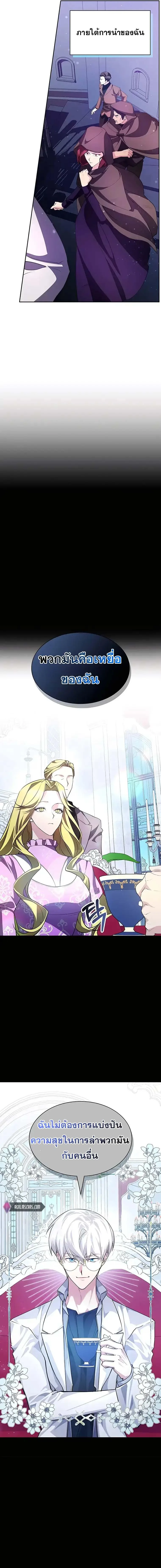 My Lucky Encounter From The Game Turned Into Reality ตอนที่ 17 หน้า 17