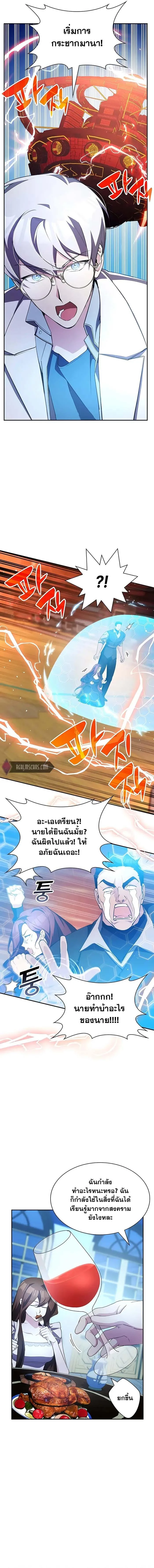 My Lucky Encounter From The Game Turned Into Reality ตอนที่ 18 หน้า 15