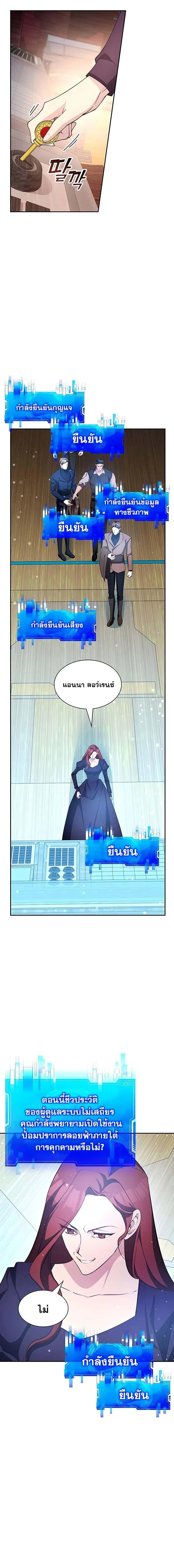My Lucky Encounter From The Game Turned Into Reality ตอนที่ 18 หน้า 5