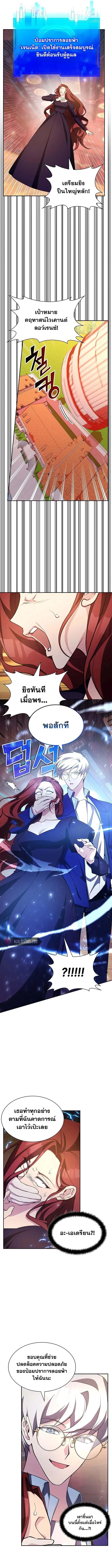 My Lucky Encounter From The Game Turned Into Reality ตอนที่ 18 หน้า 6