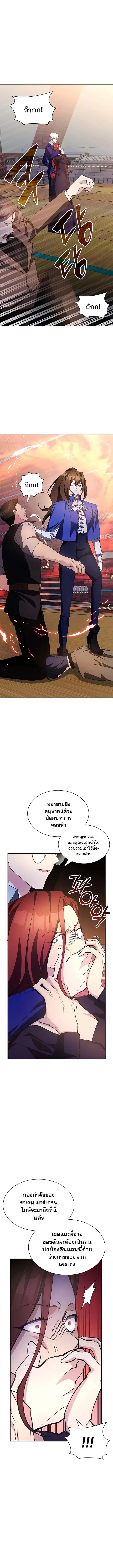 My Lucky Encounter From The Game Turned Into Reality ตอนที่ 18 หน้า 7