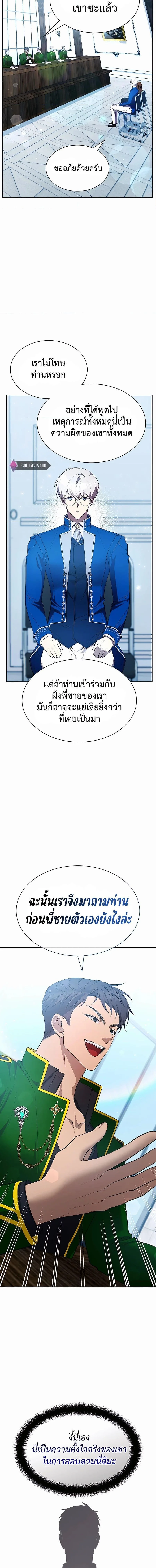 My Lucky Encounter From The Game Turned Into Reality ตอนที่ 22 หน้า 13