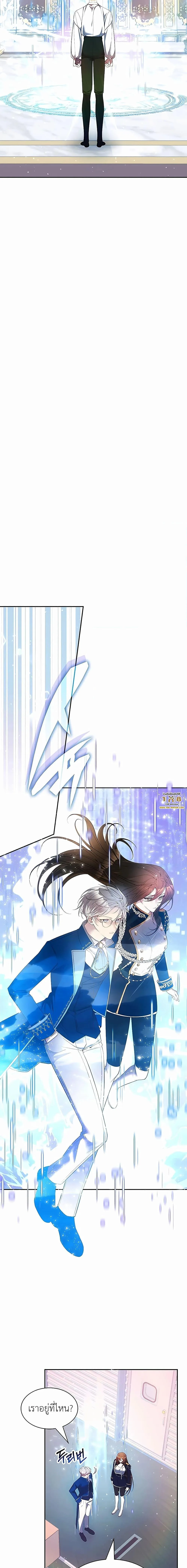 My Lucky Encounter From The Game Turned Into Reality ตอนที่ 24 หน้า 11