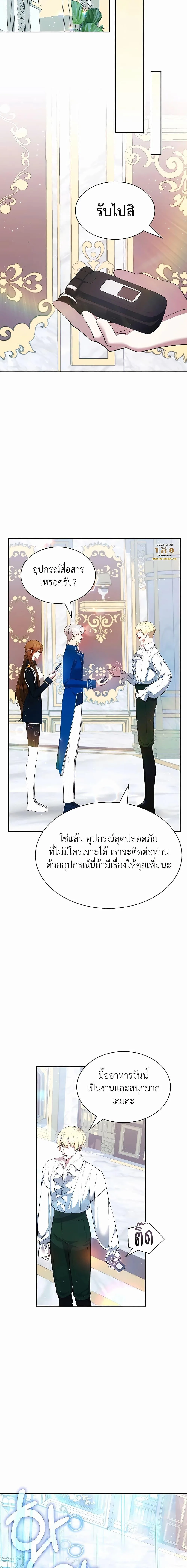 My Lucky Encounter From The Game Turned Into Reality ตอนที่ 24 หน้า 9