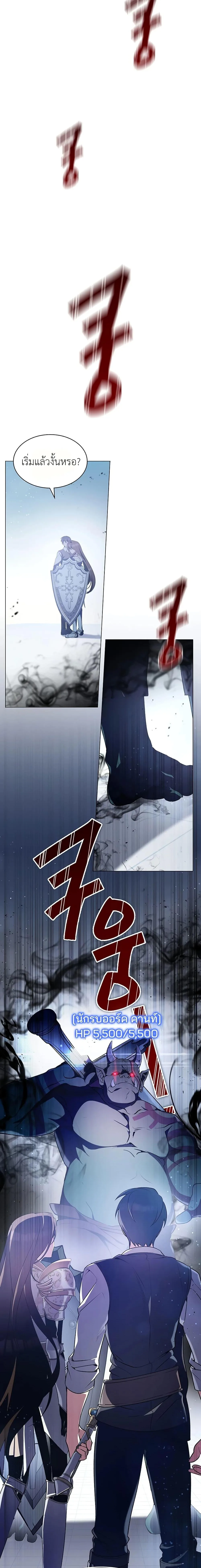 My Lucky Encounter From The Game Turned Into Reality ตอนที่ 3 หน้า 11