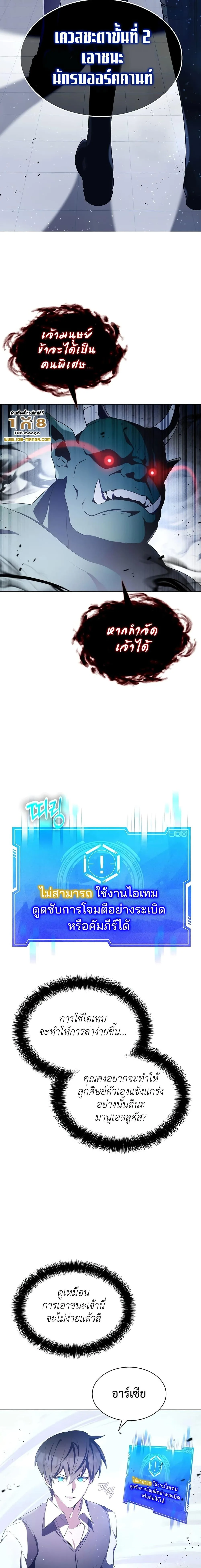 My Lucky Encounter From The Game Turned Into Reality ตอนที่ 3 หน้า 12