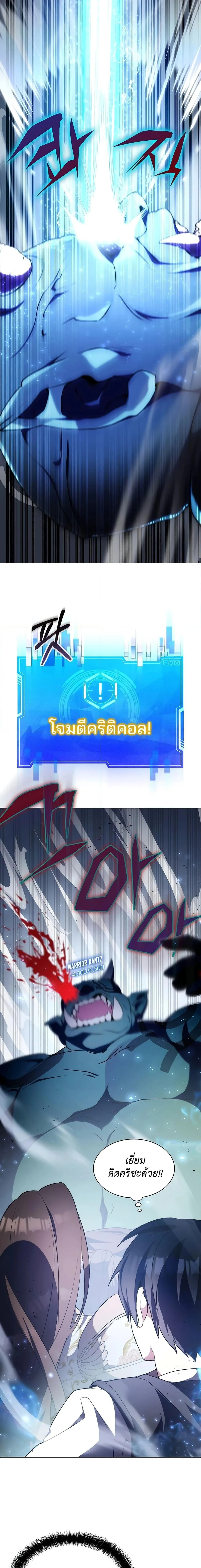 My Lucky Encounter From The Game Turned Into Reality ตอนที่ 3 หน้า 16