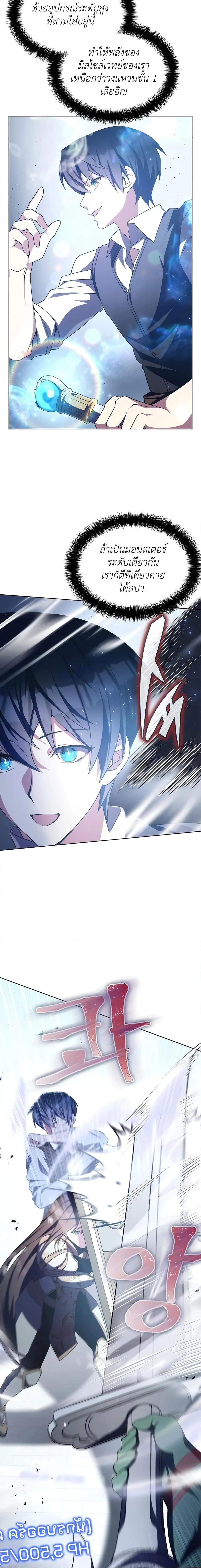 My Lucky Encounter From The Game Turned Into Reality ตอนที่ 3 หน้า 17