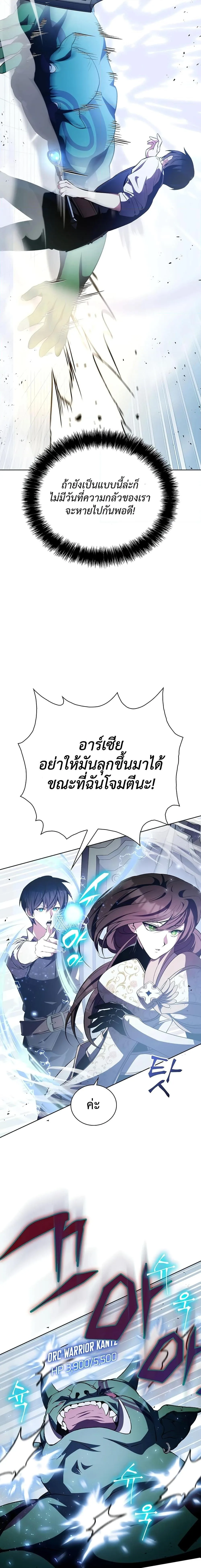 My Lucky Encounter From The Game Turned Into Reality ตอนที่ 3 หน้า 21