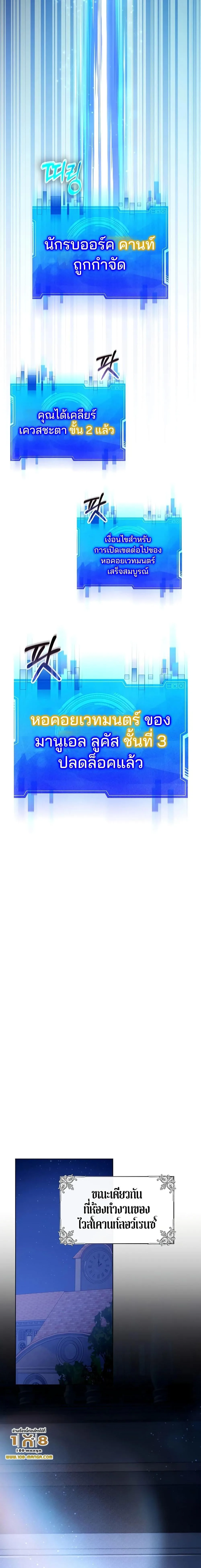 My Lucky Encounter From The Game Turned Into Reality ตอนที่ 3 หน้า 24